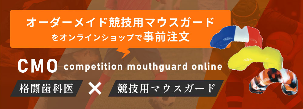 オンラインショップで事前予約